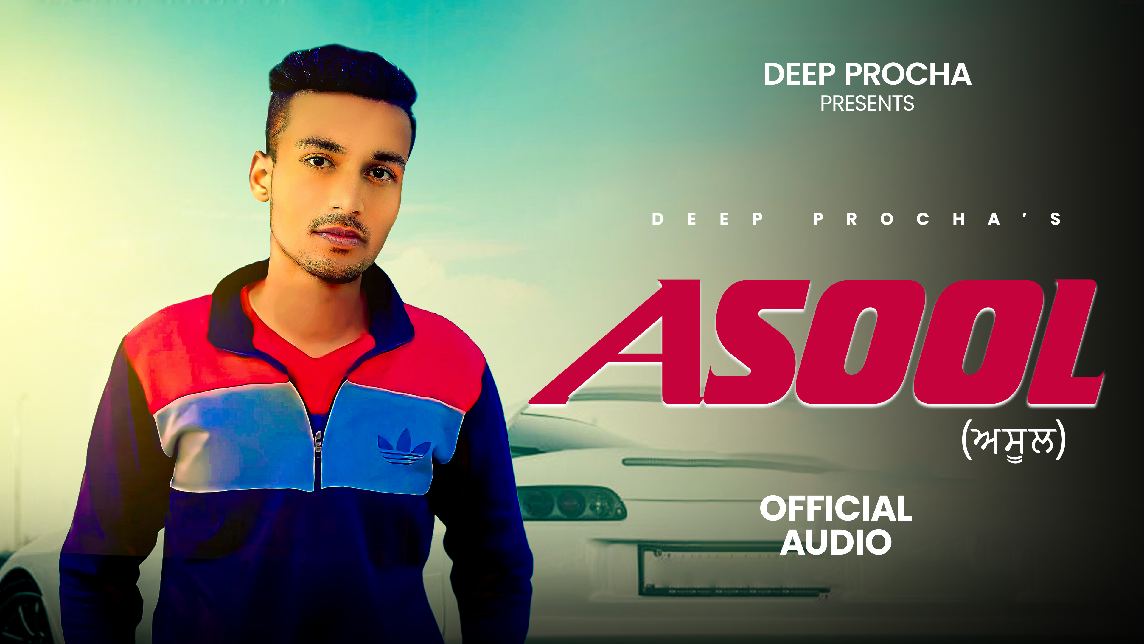 Asool  Deep Procha 